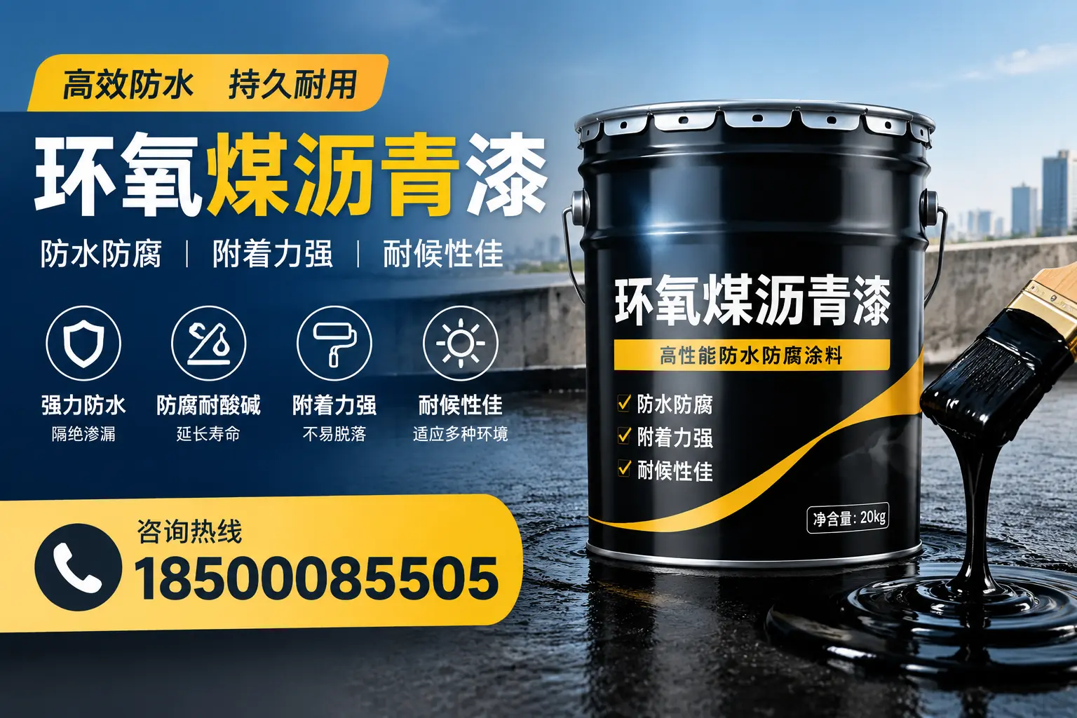 环氧煤沥青漆使用中的常见问题及解决方案,烟台用户指南