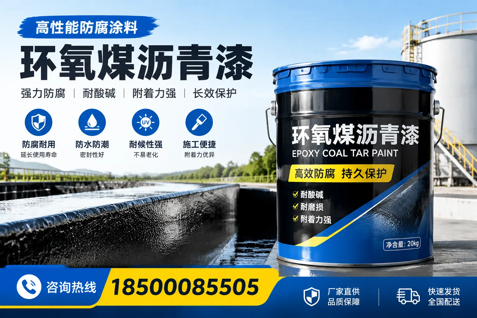 环氧煤沥青漆在工业中的应用,烟台企业的选择